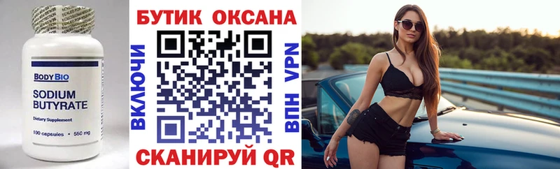 Купить закладки  Могоча  БУТИРАТ GHB 