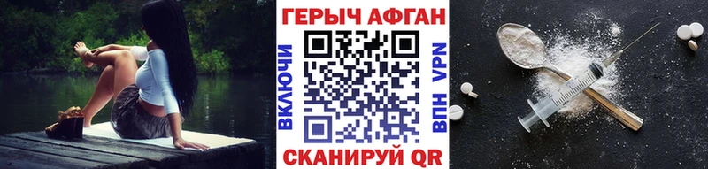 Героин белый  Купить где  Могоча 