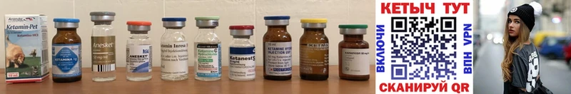 Кетамин ketamine  Купить где  Могоча 