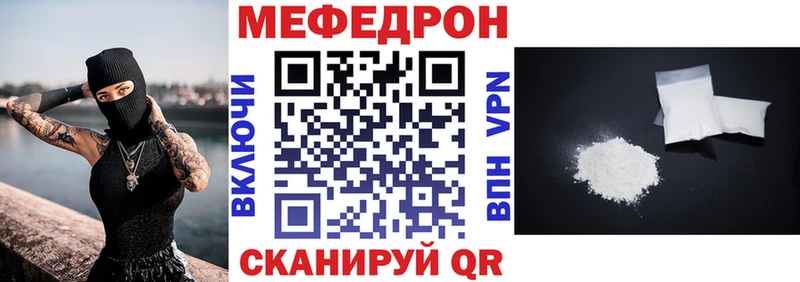 МЕФ mephedrone  Купить закладки  Могоча 